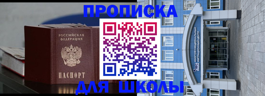 прописка регистрация в Саранске