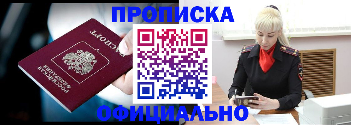 пропишу в квартире в Саранске