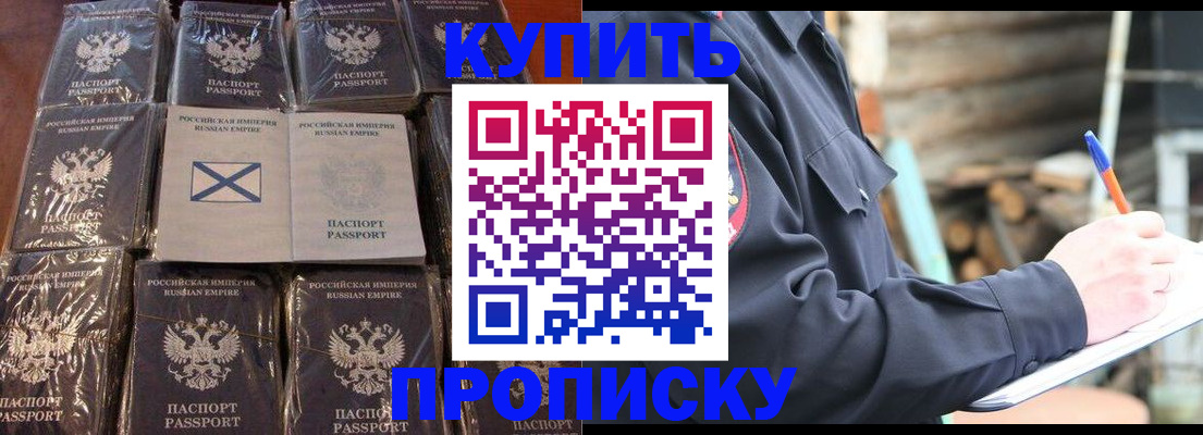 временная регистрация адрес в Саранске